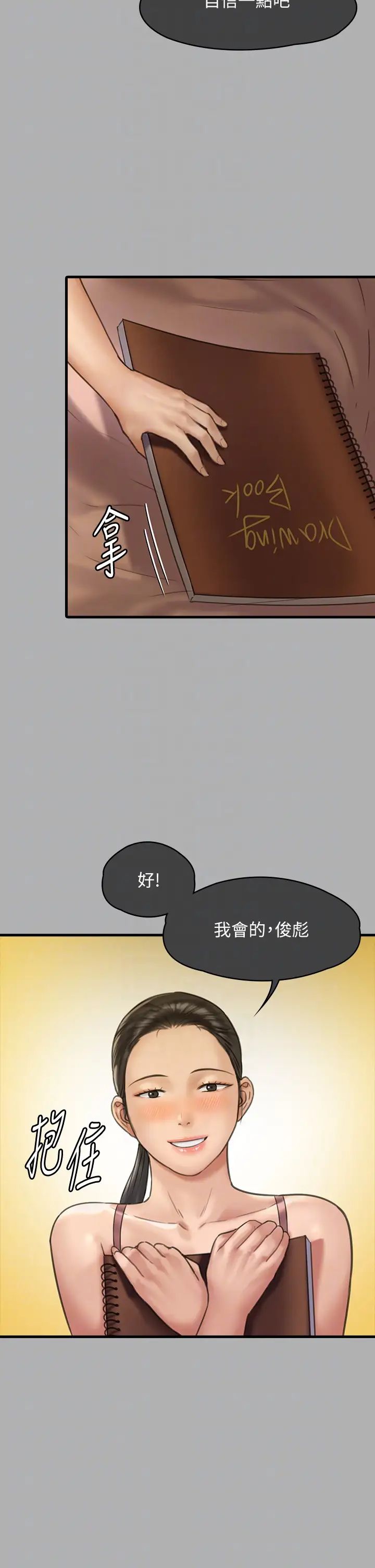 傀儡第325话-头套塑胶袋被干的许氏姐妹