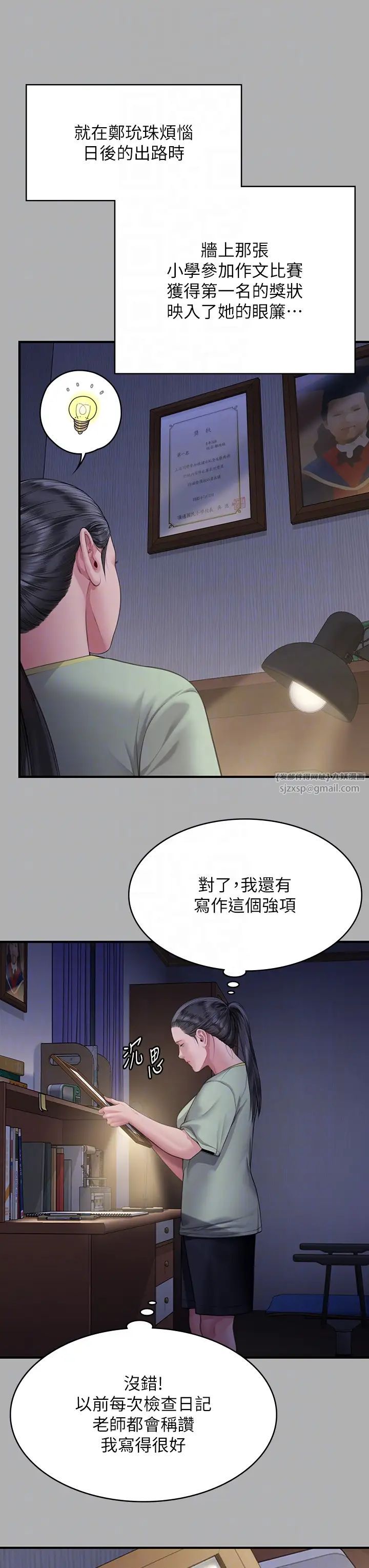 傀儡第325话-头套塑胶袋被干的许氏姐妹