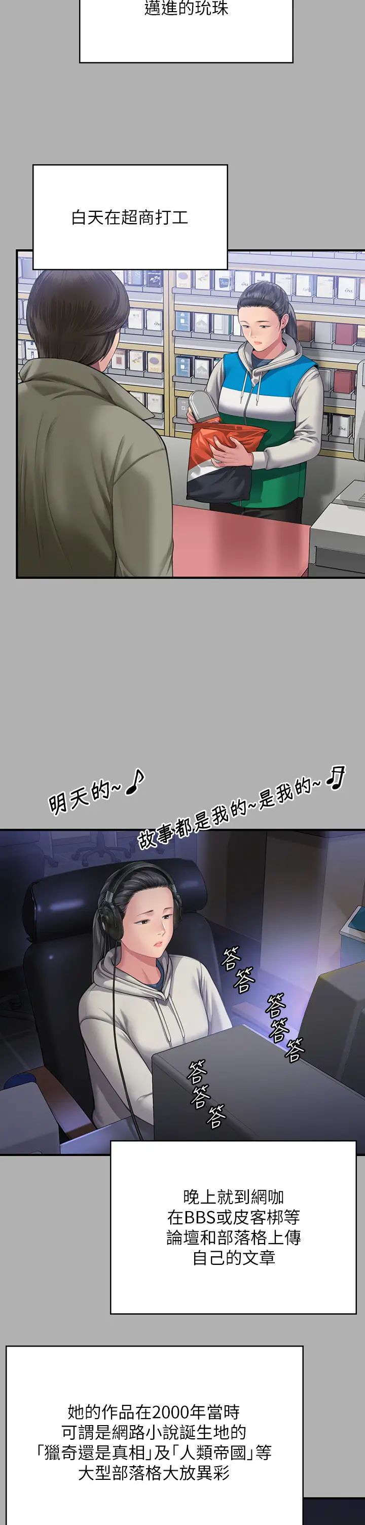 傀儡第325话-头套塑胶袋被干的许氏姐妹