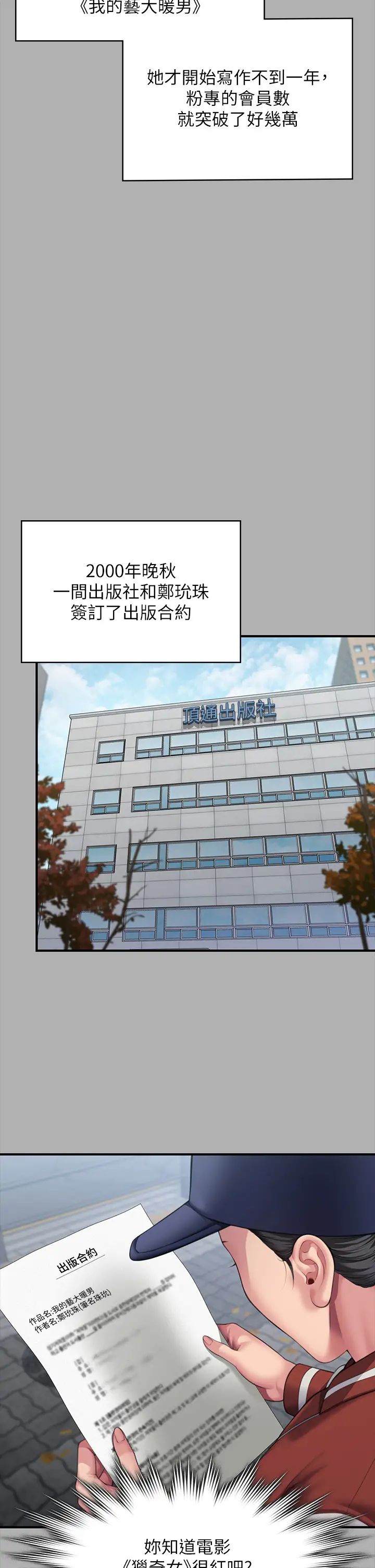 傀儡第325话-头套塑胶袋被干的许氏姐妹