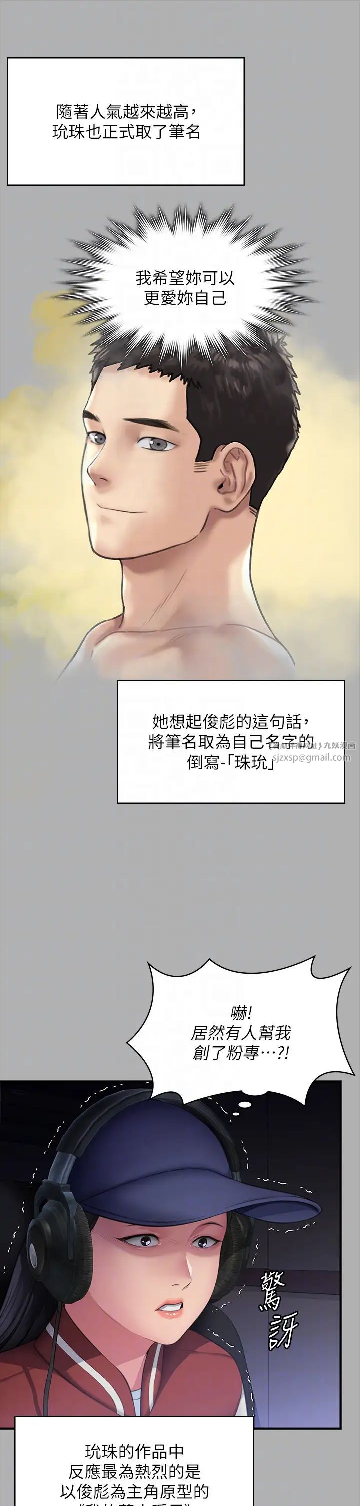 傀儡第325话-头套塑胶袋被干的许氏姐妹