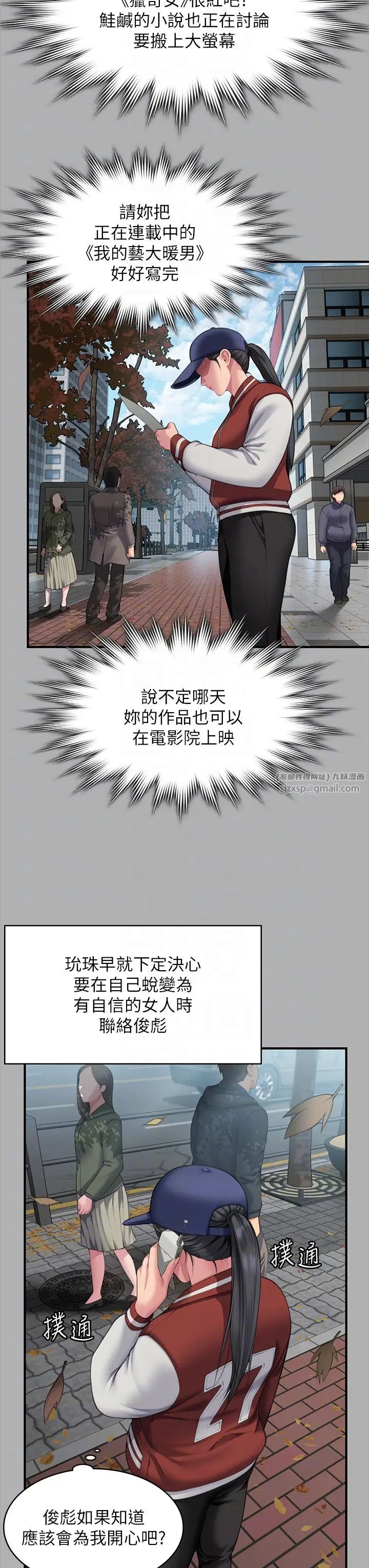 傀儡第325话-头套塑胶袋被干的许氏姐妹