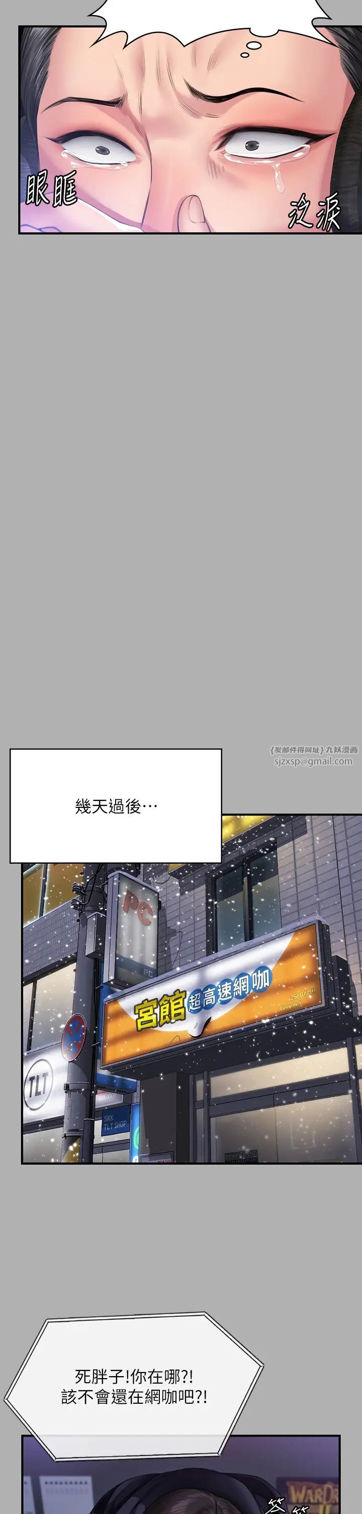 傀儡第325话-头套塑胶袋被干的许氏姐妹