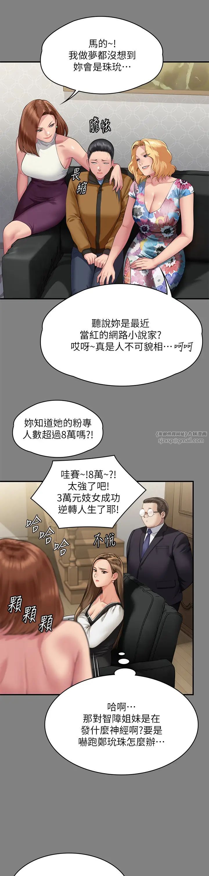 傀儡第325话-头套塑胶袋被干的许氏姐妹