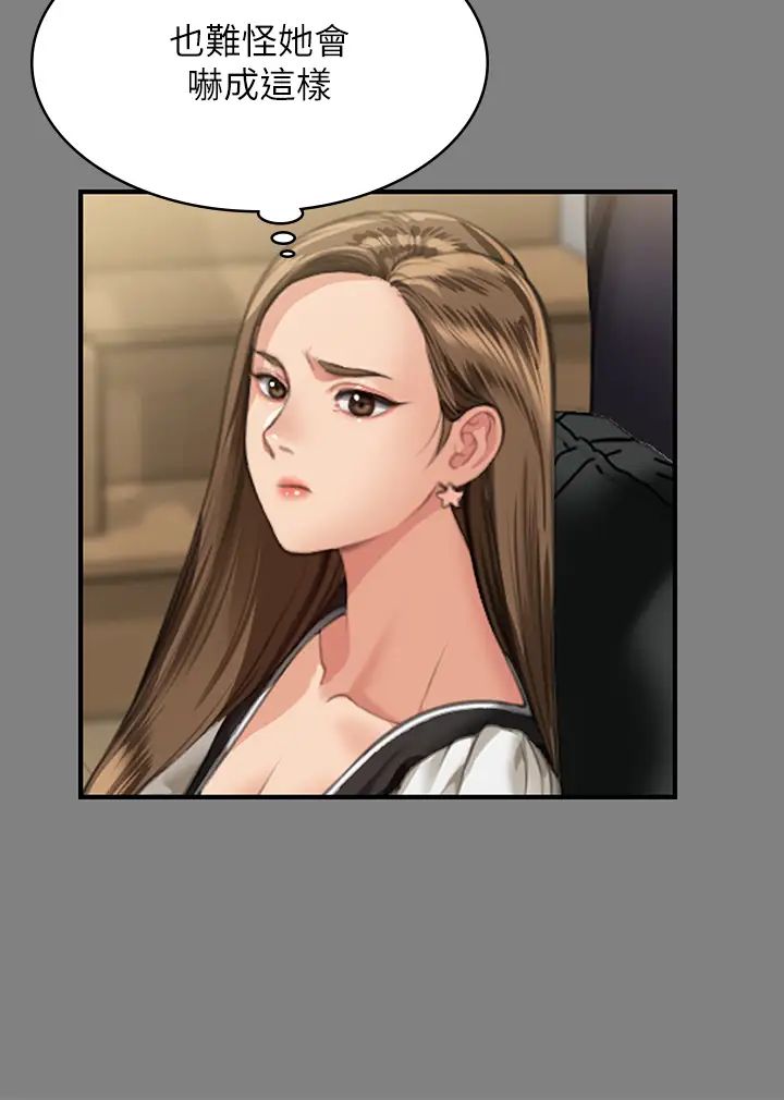 傀儡第325话-头套塑胶袋被干的许氏姐妹