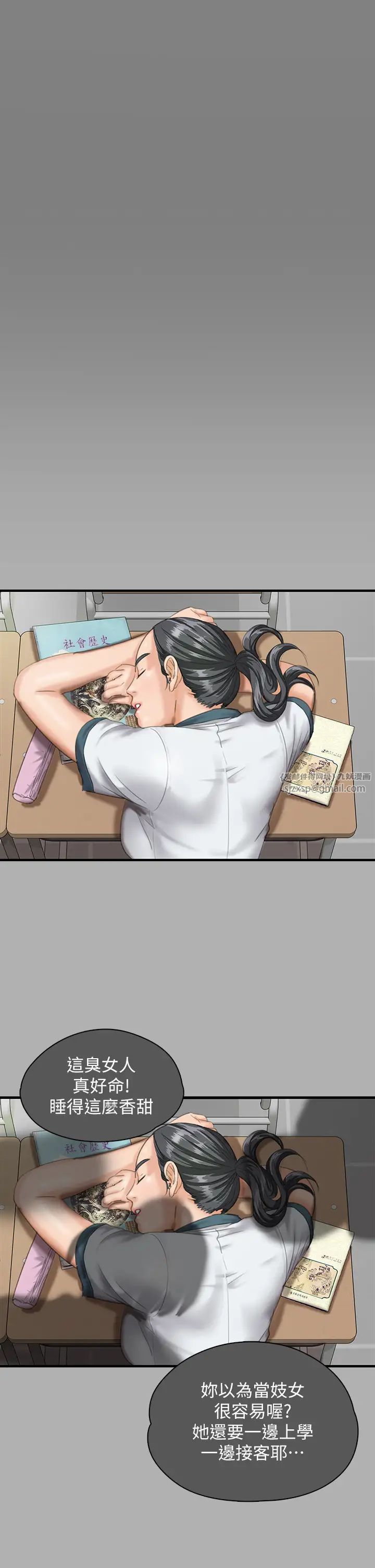 傀儡第325话-头套塑胶袋被干的许氏姐妹