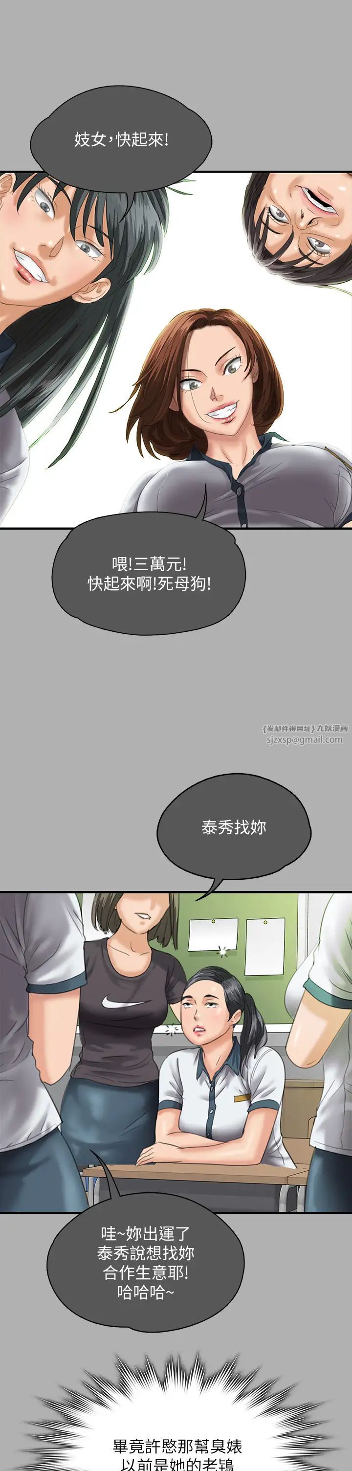 傀儡第325话-头套塑胶袋被干的许氏姐妹