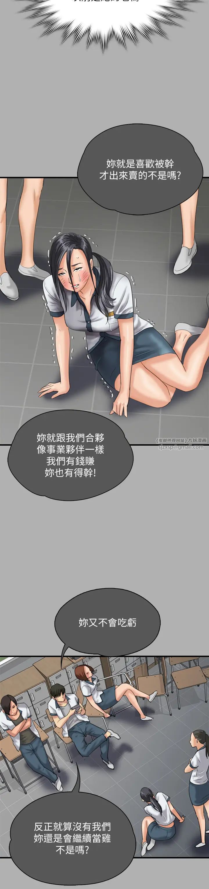 傀儡第325话-头套塑胶袋被干的许氏姐妹