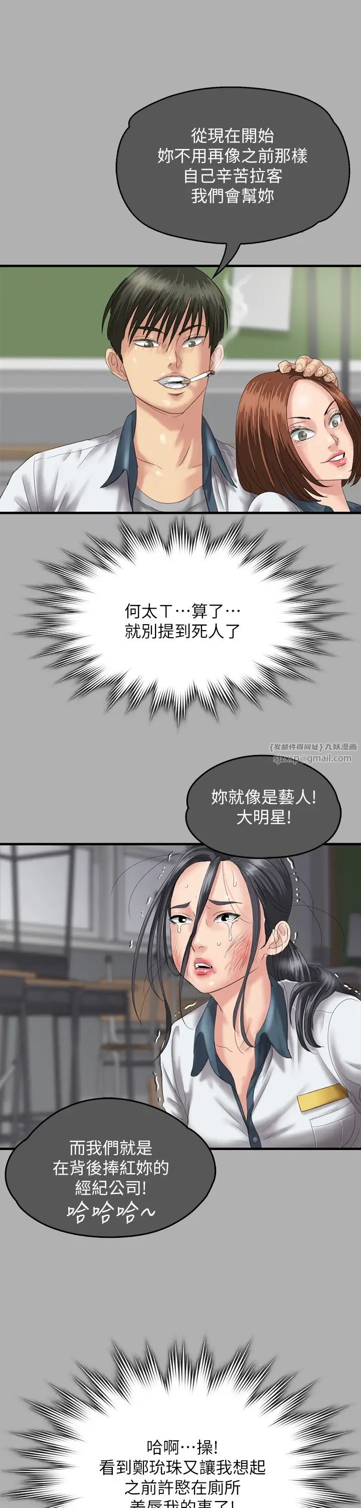 傀儡第325话-头套塑胶袋被干的许氏姐妹