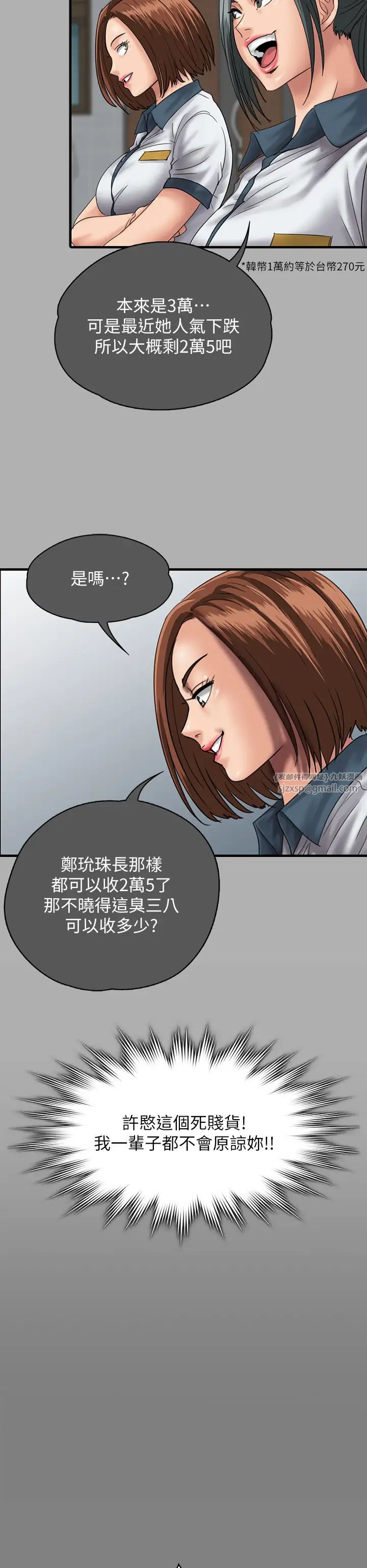 傀儡第325话-头套塑胶袋被干的许氏姐妹