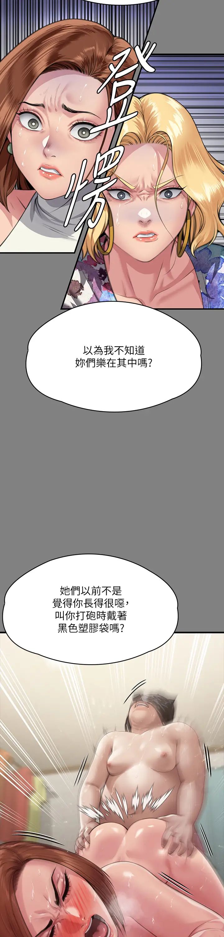 傀儡第325话-头套塑胶袋被干的许氏姐妹