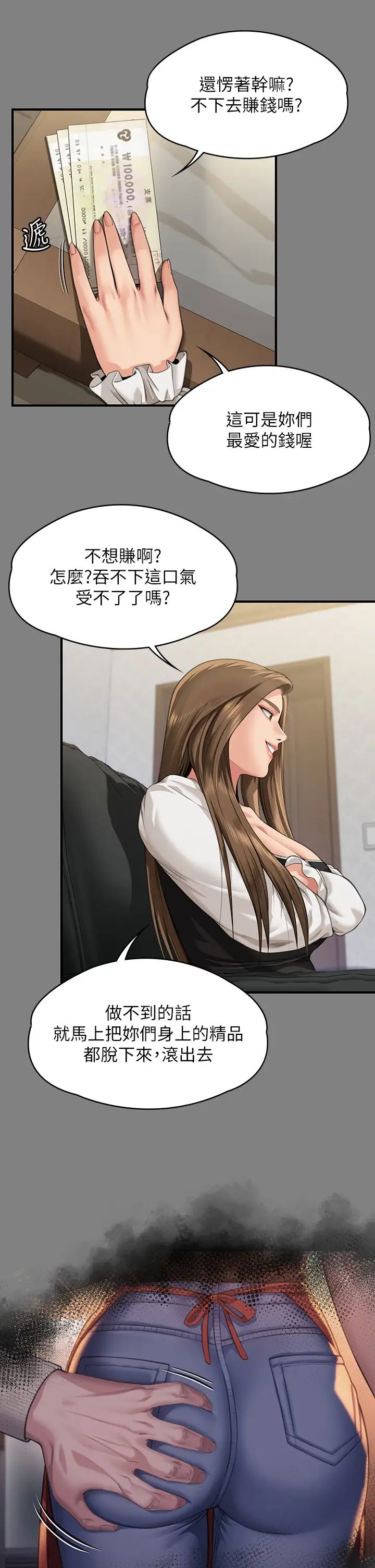 傀儡第325话-头套塑胶袋被干的许氏姐妹