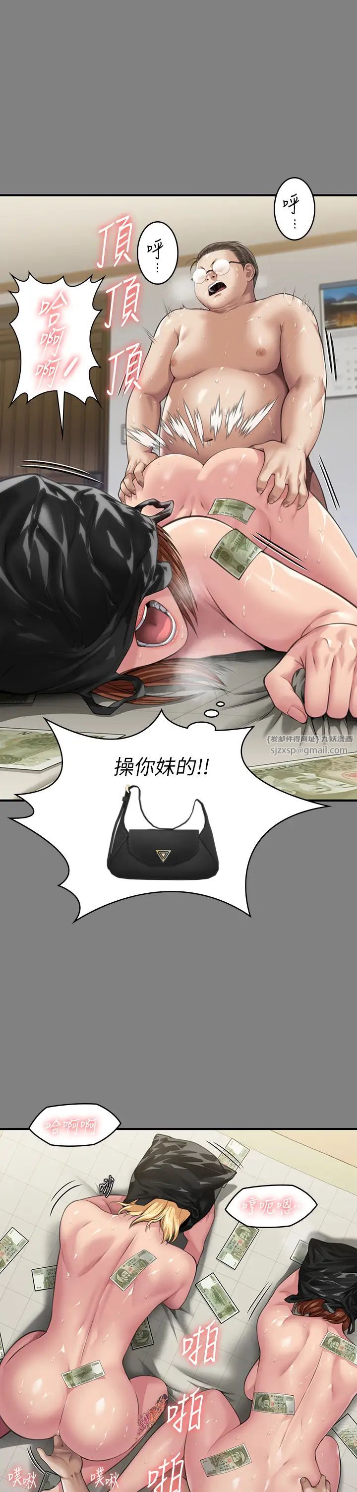 傀儡第325话-头套塑胶袋被干的许氏姐妹