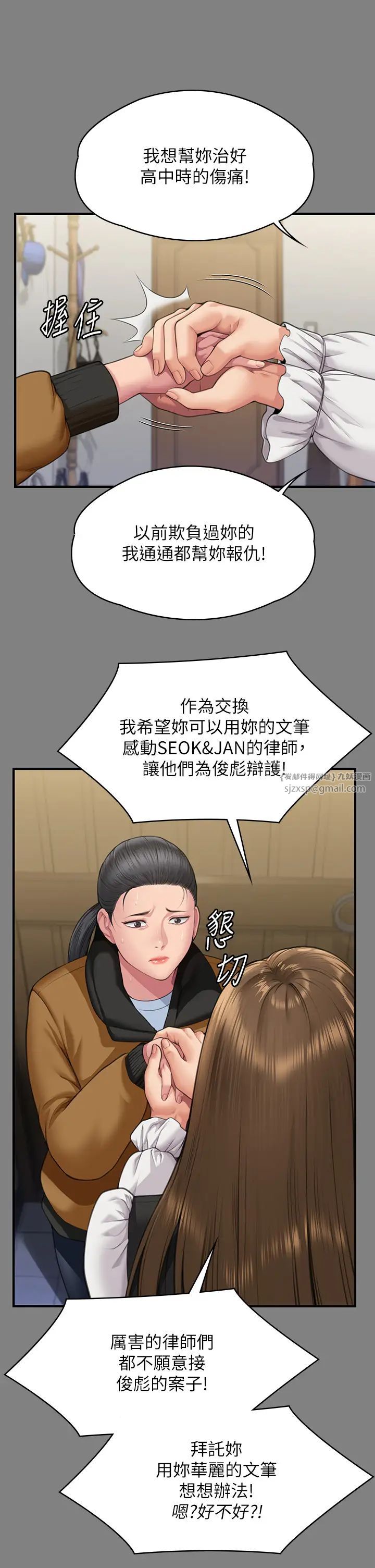 傀儡第325话-头套塑胶袋被干的许氏姐妹
