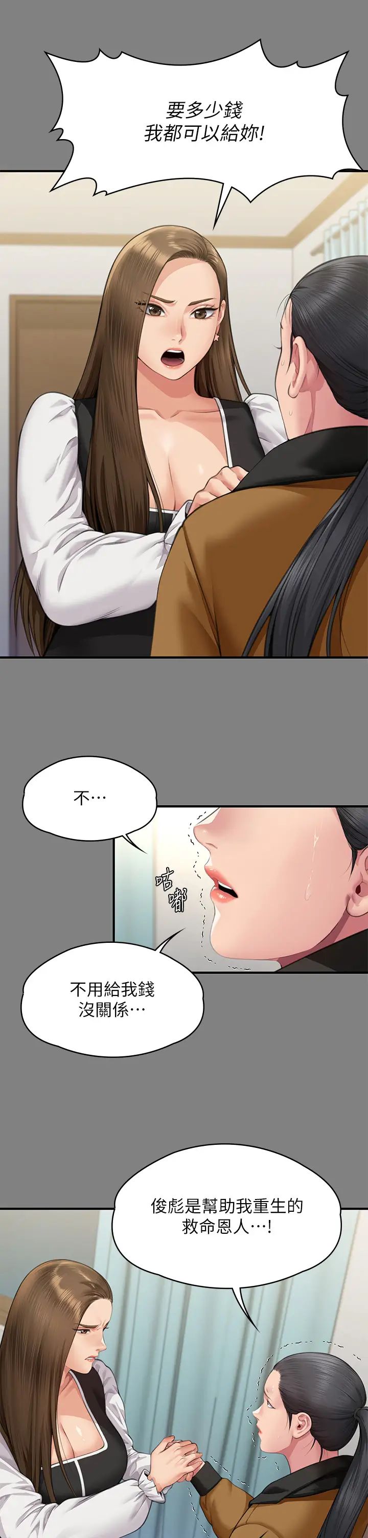 傀儡第325话-头套塑胶袋被干的许氏姐妹