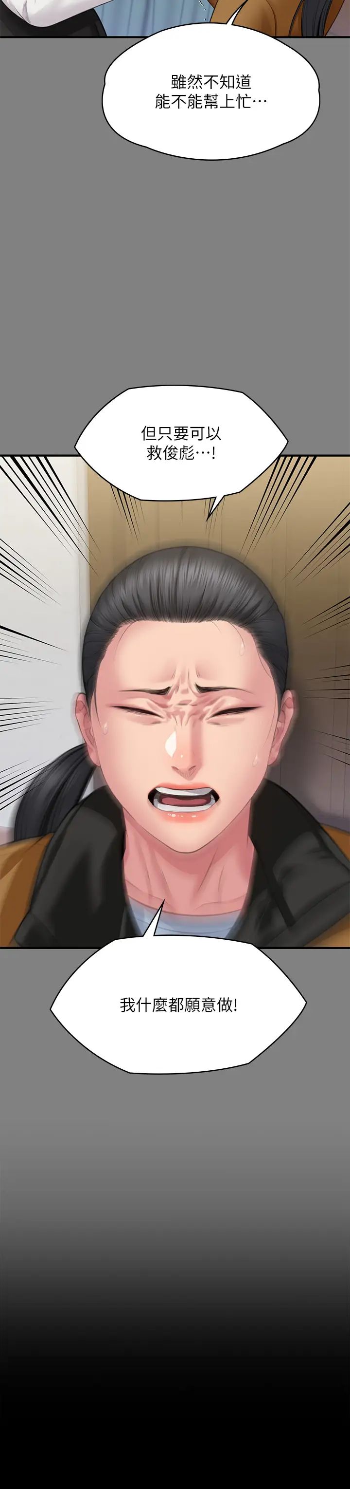 傀儡第325话-头套塑胶袋被干的许氏姐妹