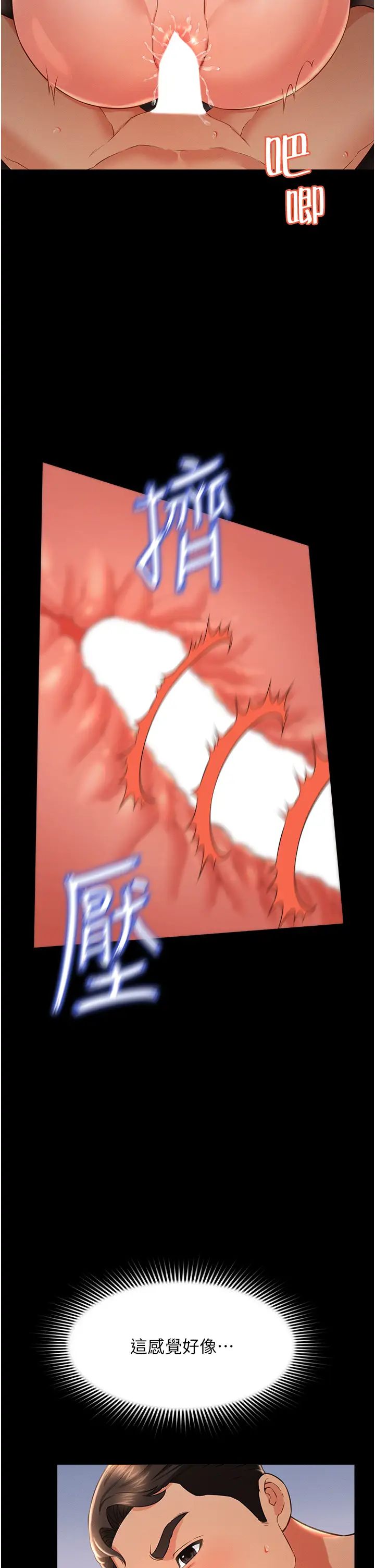 萌鬼饭店实录第15话-老汉推车初体验