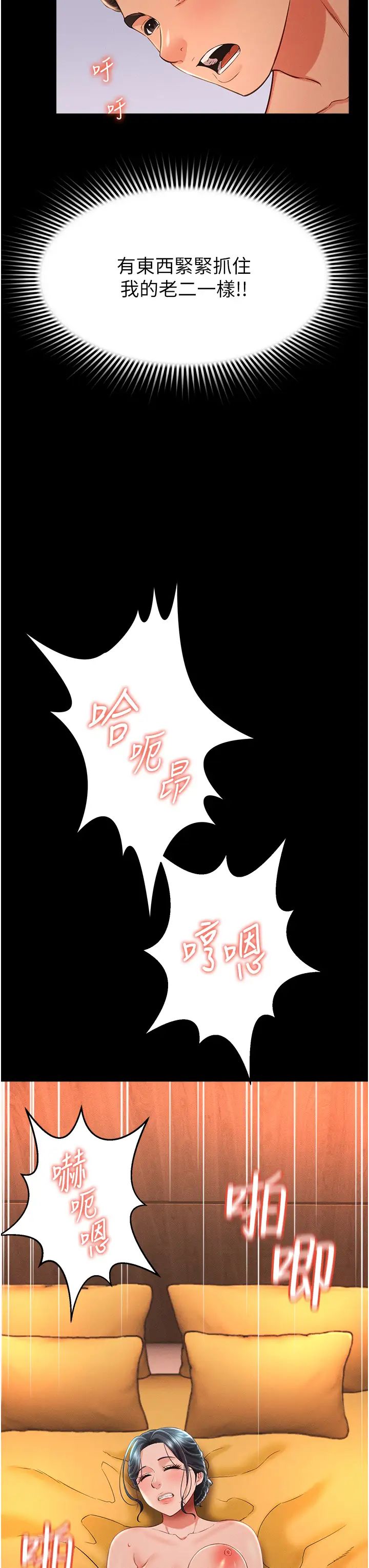 萌鬼饭店实录第15话-老汉推车初体验