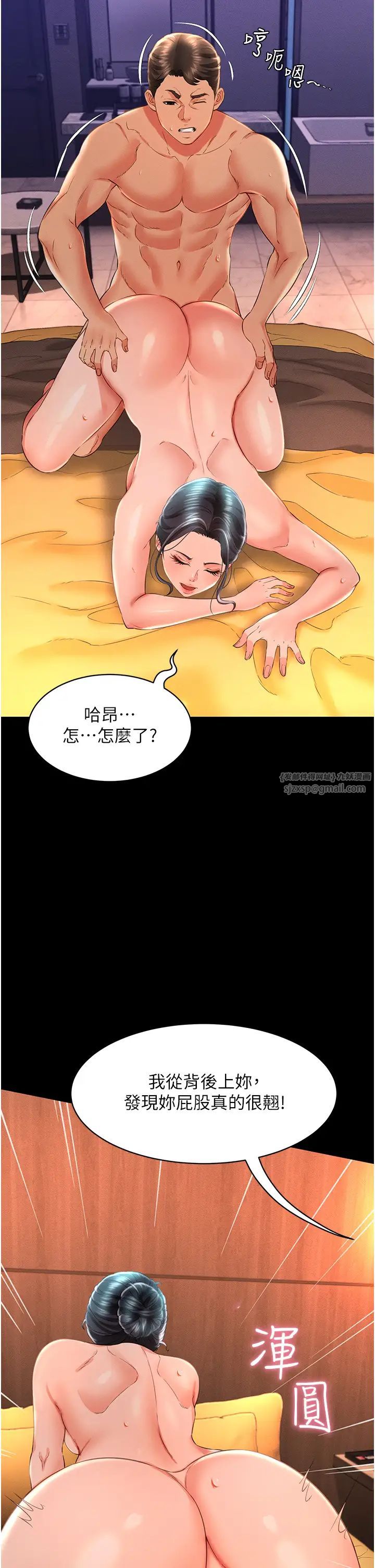 萌鬼饭店实录第15话-老汉推车初体验