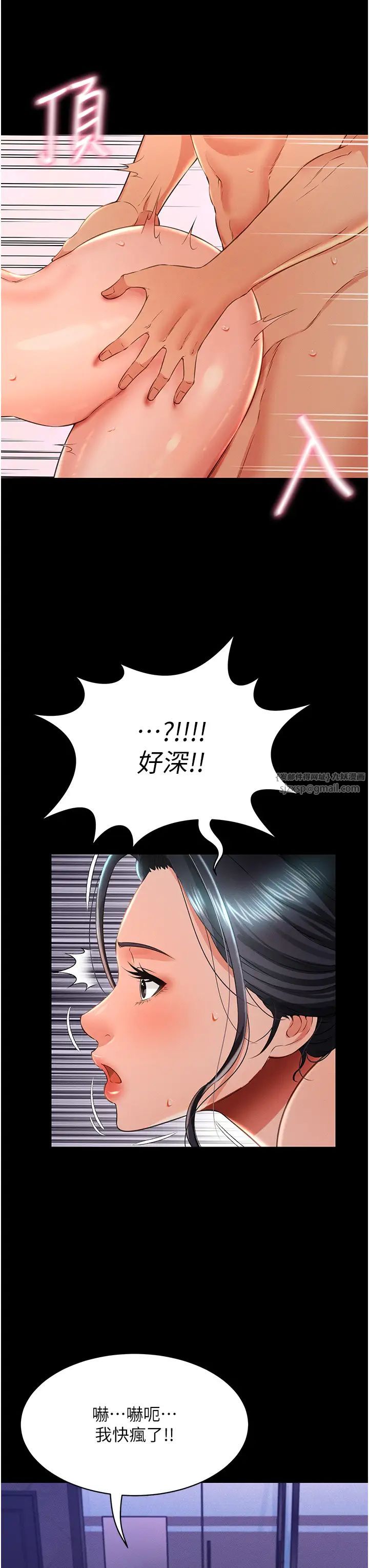 萌鬼饭店实录第15话-老汉推车初体验