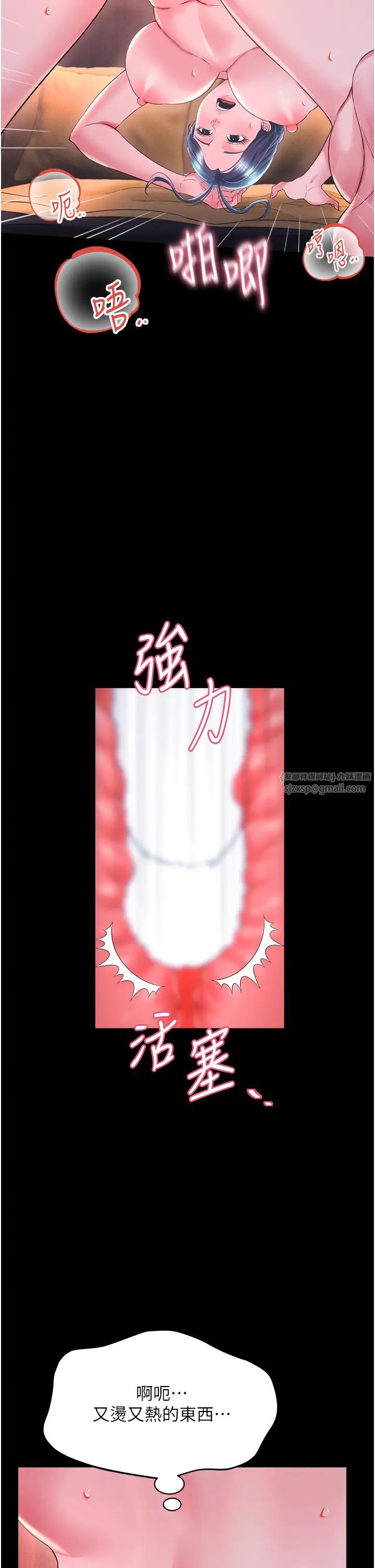 萌鬼饭店实录第15话-老汉推车初体验