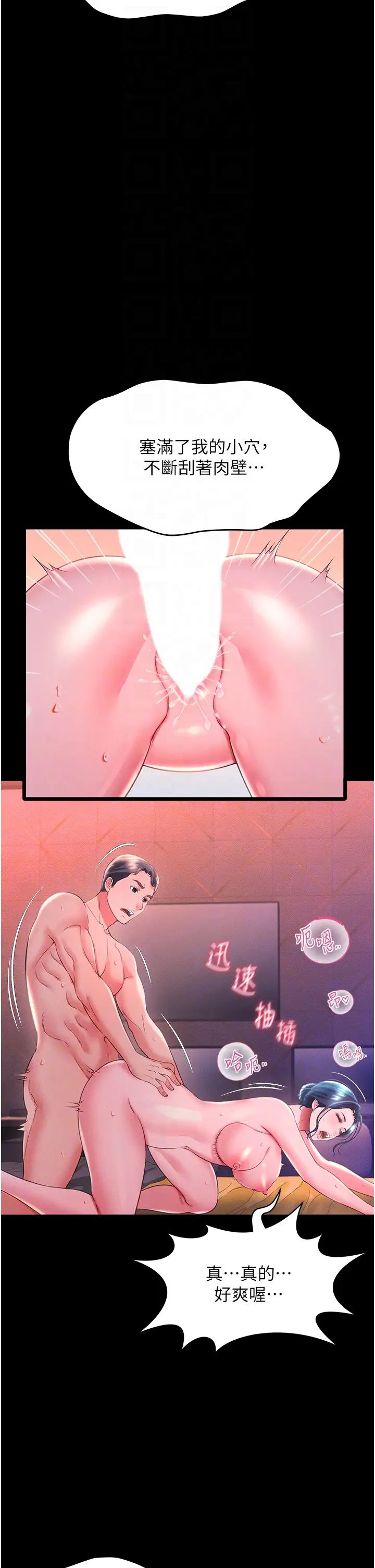 萌鬼饭店实录第15话-老汉推车初体验