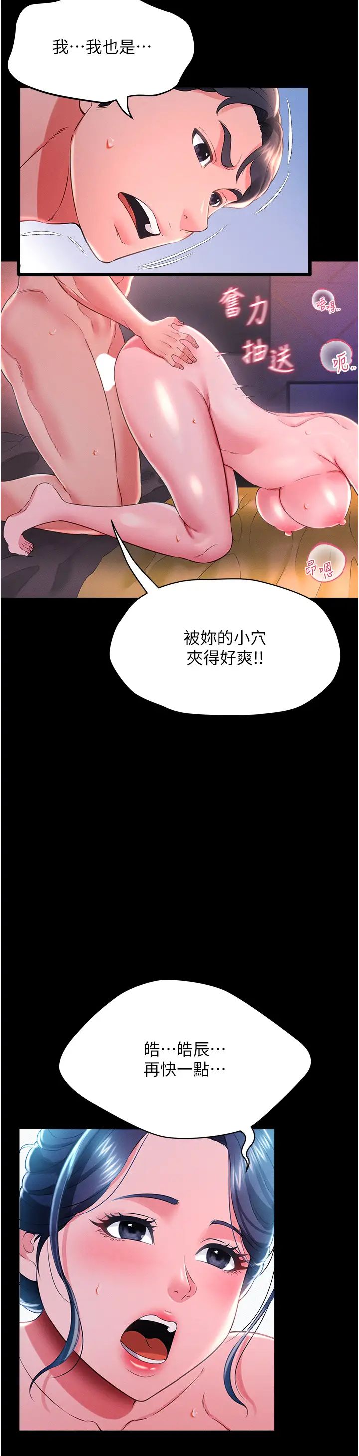 萌鬼饭店实录第15话-老汉推车初体验