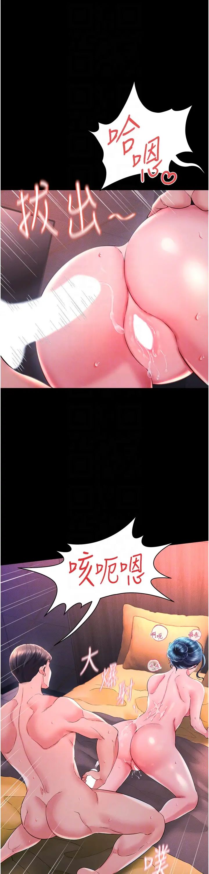 萌鬼饭店实录第15话-老汉推车初体验