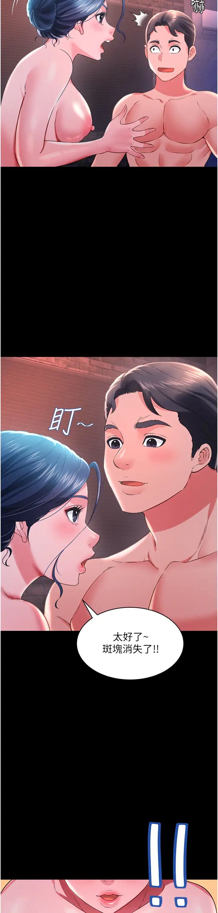 萌鬼饭店实录第15话-老汉推车初体验