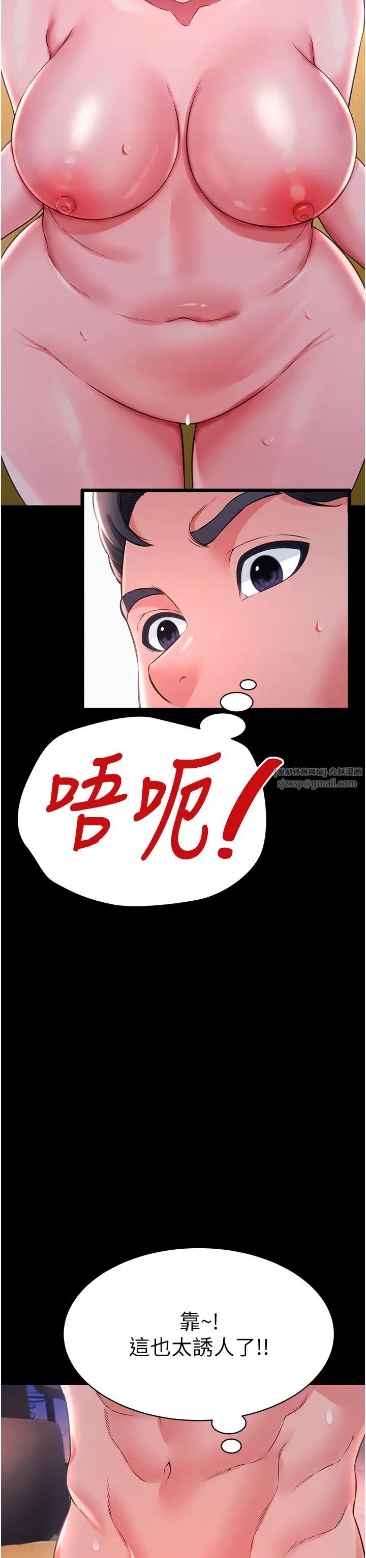 萌鬼饭店实录第15话-老汉推车初体验