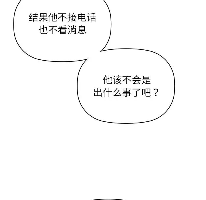 咖啡因第12话
