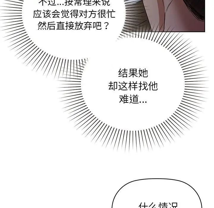 咖啡因第12话