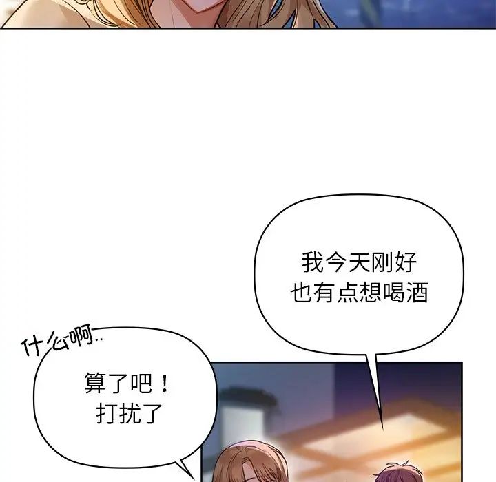 咖啡因第12话