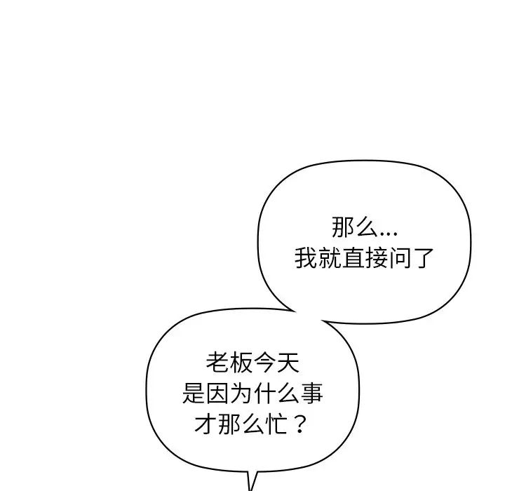 咖啡因第12话