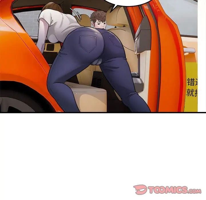 好运出租车第13话