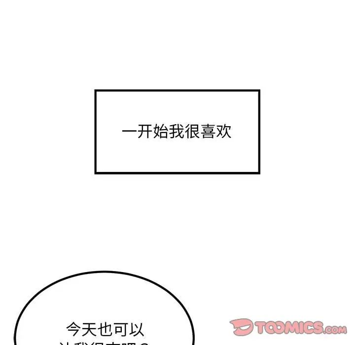 好运出租车第13话