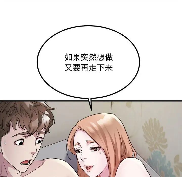 好运出租车第13话