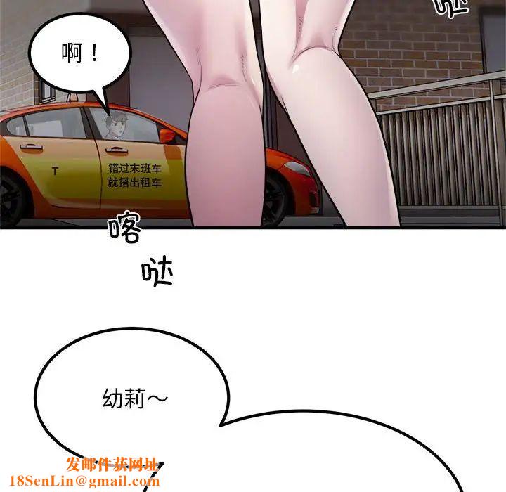 好运出租车第13话