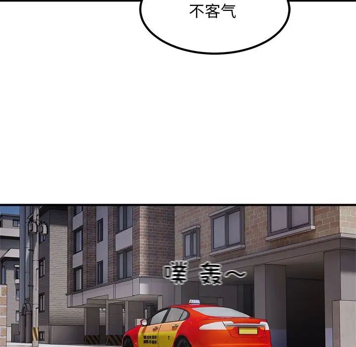 好运出租车第13话