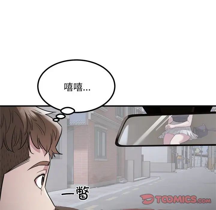 好运出租车第13话