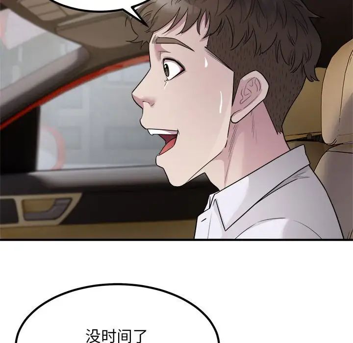好运出租车第13话