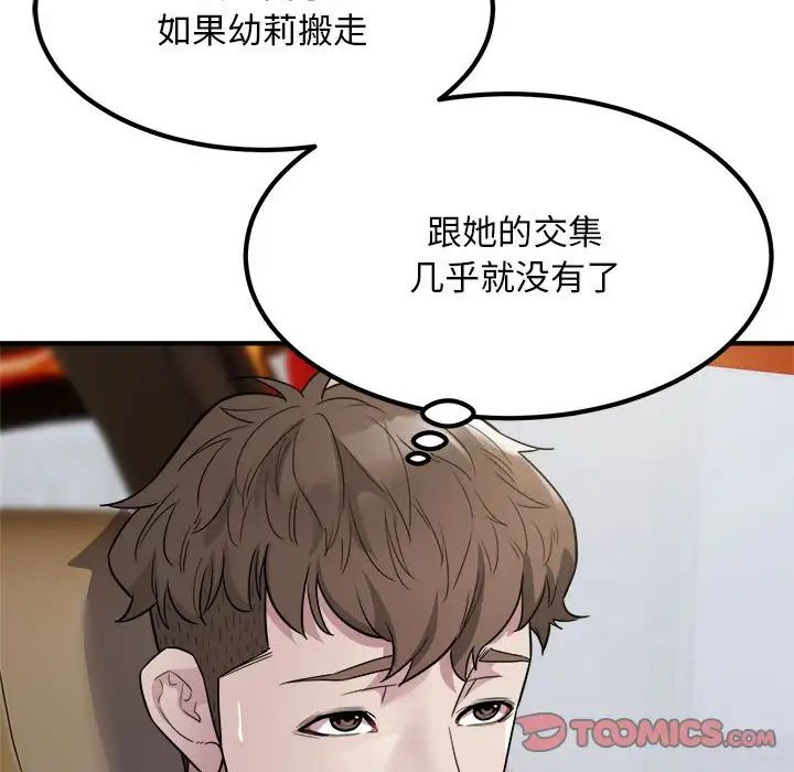 好运出租车第13话