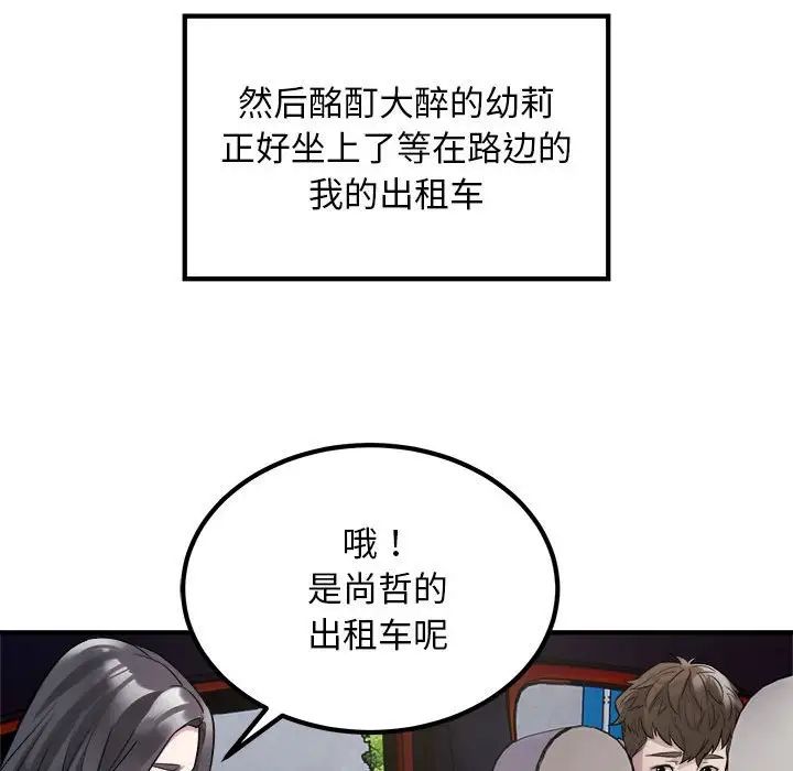 好运出租车第13话