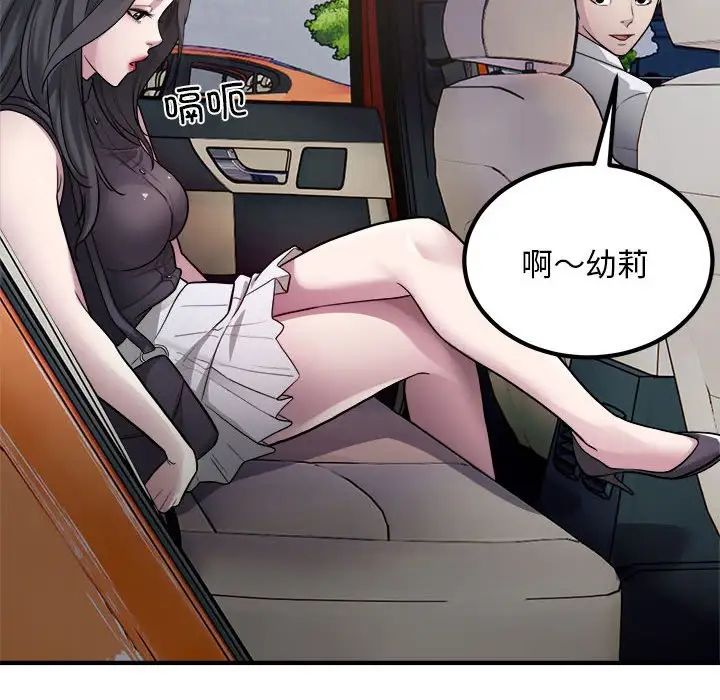 好运出租车第13话