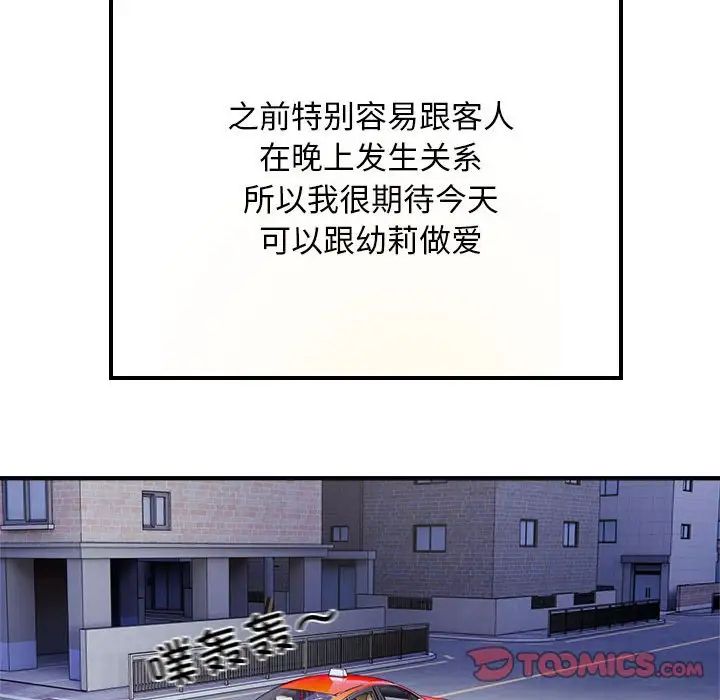 好运出租车第13话