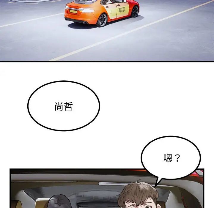 好运出租车第13话