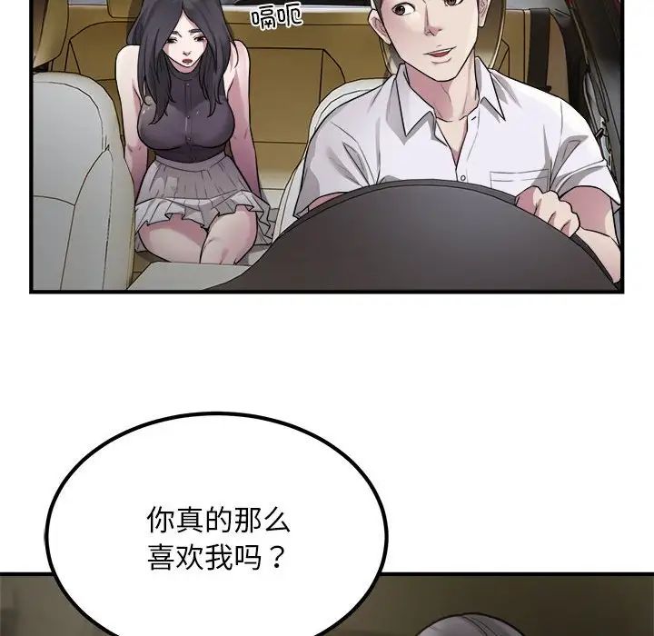 好运出租车第13话