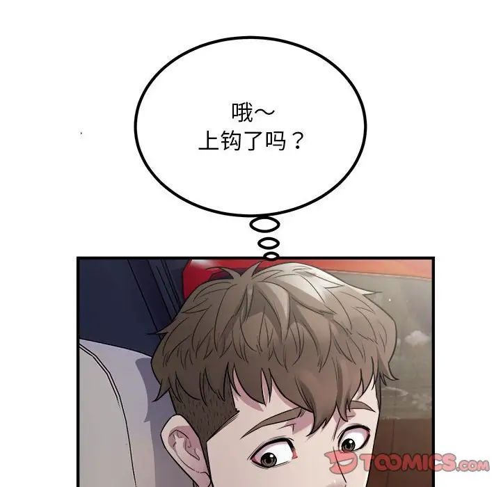 好运出租车第13话
