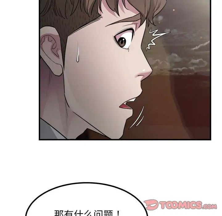 好运出租车第13话