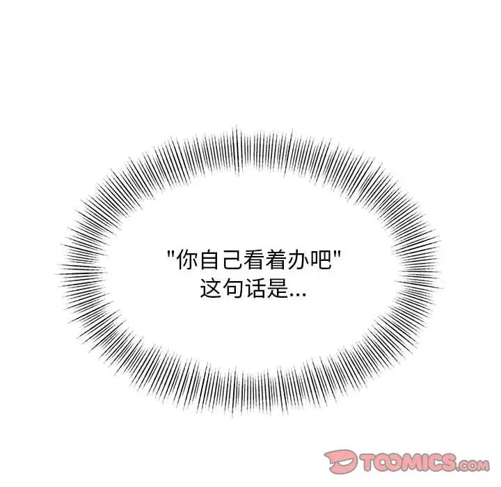 好运出租车第13话